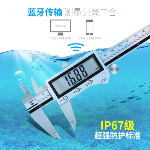 SYNTEK electronic digital display digital vernier caliper 0-150/200/300mm stainless steel ip67 waterproof bluetooth