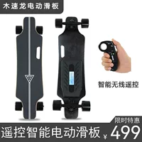 MUSULON Wood Speed Dragon Электрический скейтборд, четырехколесный пульт дистанционного управления, двойной поворот, двойной привод, ходячий артефакт, скейтборд для взрослых начинающих