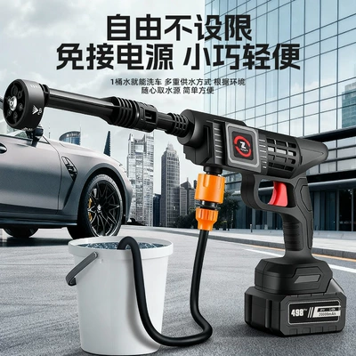 Water Gun Lithium Battery Nozzle High pressure car wash water gun