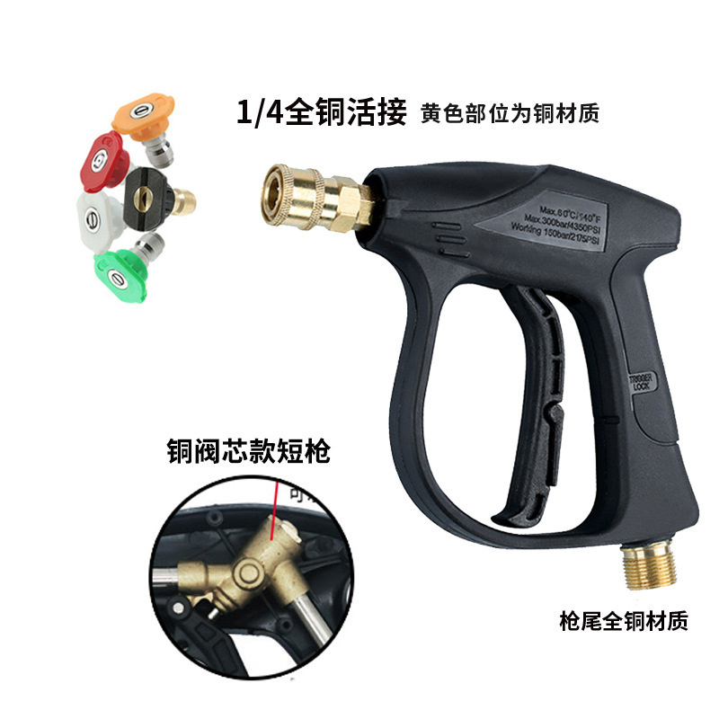 대외 무역 고압 모든 구리 1/4 라이브 짧은 총 5 색 노즐 총 꼬리 외부 와이어 22-14 내부 구멍