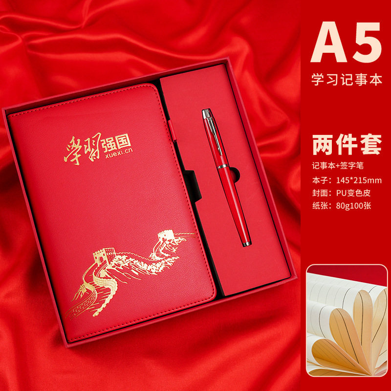 党员学习A5笔记本入党会议记事本礼盒套装红色文化纪念品礼盒定制|undefined