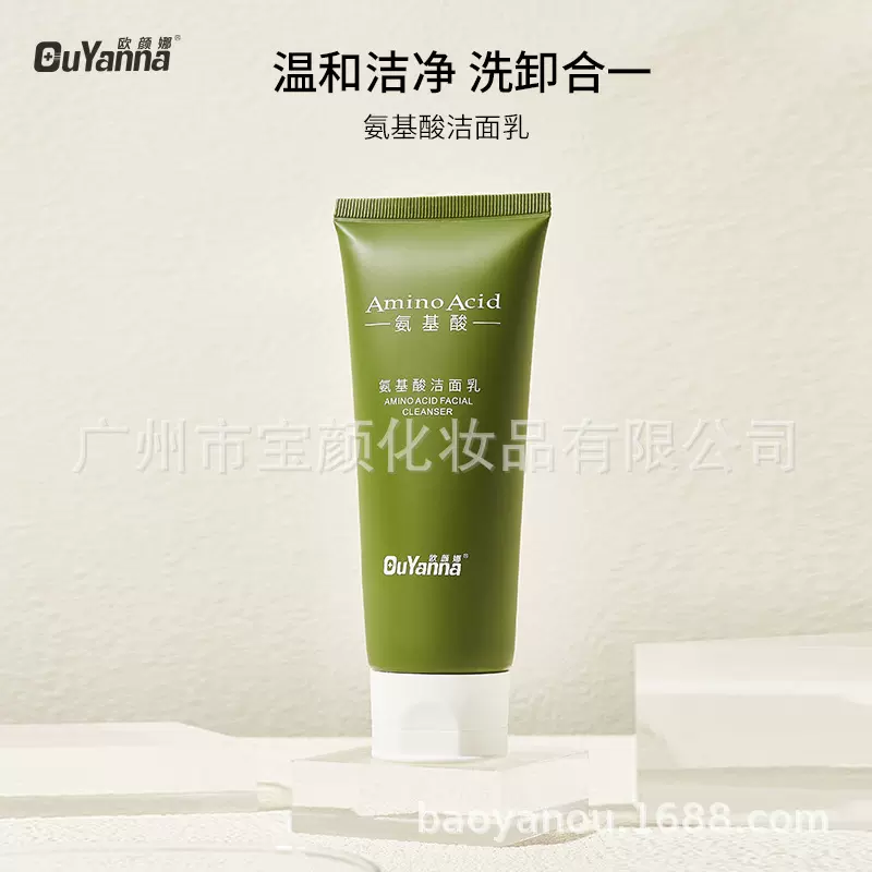 Y88欧颜娜氨基酸洗面奶80g深层清洁温和不紧绷便携装官方正品包邮