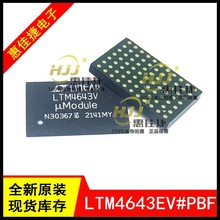 LTM4643EV#PBF LTM4643V LGA-77 电源模块调节器 开关稳压器 全新