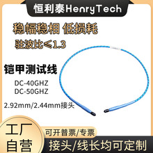 �a��̩2.92/2.4���ײ��z�����l��VNA 40G/50G���l��|�M�� �W�־�