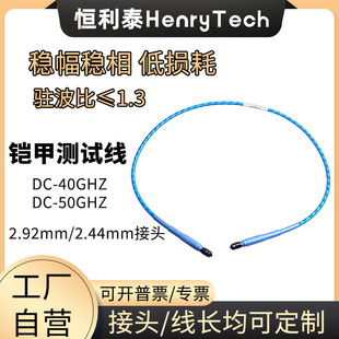 �a��̩2.92/2.4���ײ��z�����l��VNA 40G/50G���l��|�M�� �W�־�