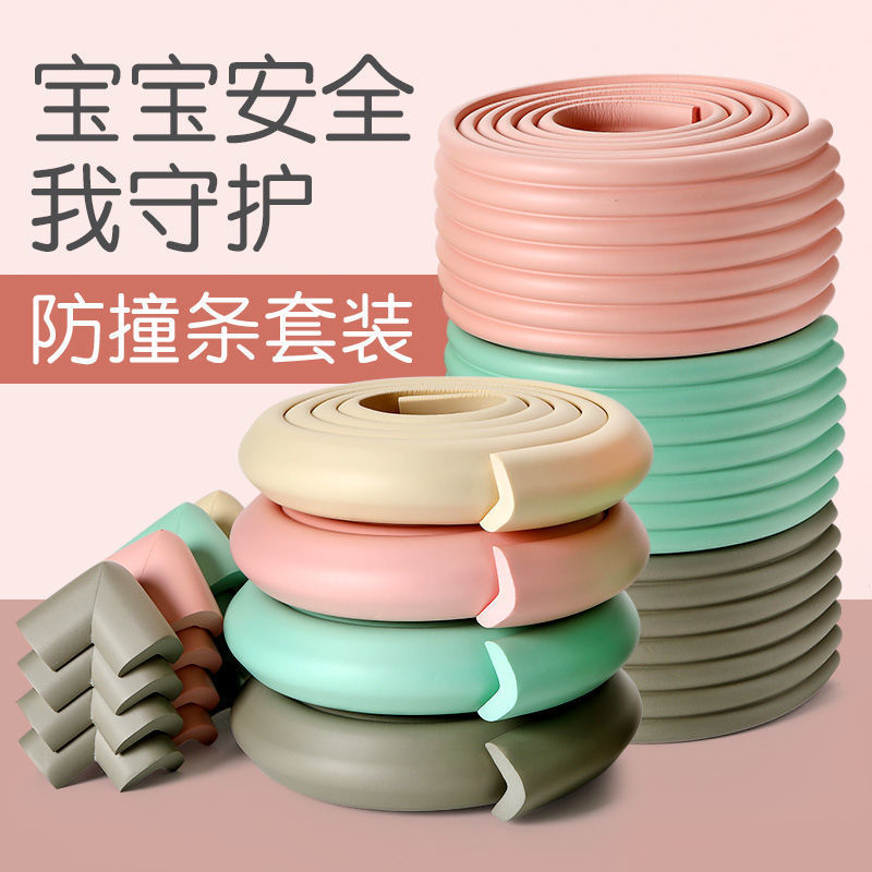 防撞條嬰兒加厚兒童防磕碰寶寶防撞角安全老人桌子棱角保護速賣通
