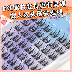 新升級雙塔尖麥穗懶人眼睫毛細黑梗濃密小芭比夾心小惡魔自然仿真