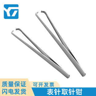 A generation of clock repair tools simple needle pliers needle Tweezers Stainless steel needle pliers to take the watch needle