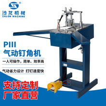 气动钉角机木材自锁夹紧线条机械设备相框装饰画画框木工机器