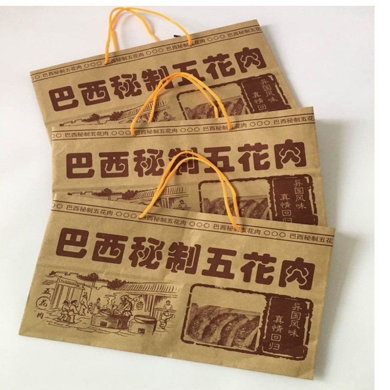 【厂家制作】牛皮纸手提袋巴西五花肉纸袋打包纸手提袋可印刷图案