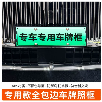 Regulations License Plate, License plate holder/license plate holder