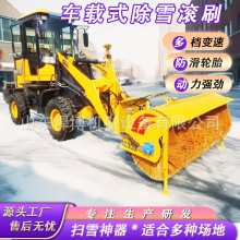 车载式扫雪滚刷 铲车加装清雪毛刷 路面燃油除雪机滚刷式扫雪机