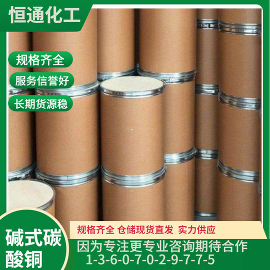 Spot Copper Hydroxide Analysis Pure Reagent 99% Industrial Grade Electroplating Grade Copper Hydroxide Wholesale
