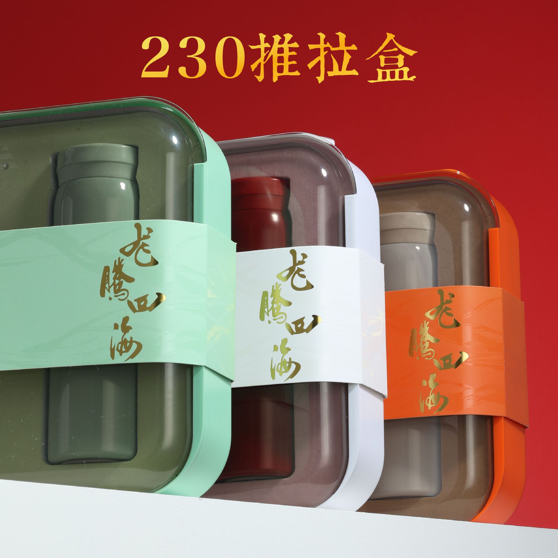 高端礼品盒推拉礼品包装盒雨伞水杯婚礼包装配套烫金腰封创意礼物