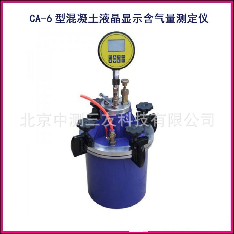 厂家发货 CA-6型混凝土液晶显示含气量测定仪 混凝土含气量测定仪