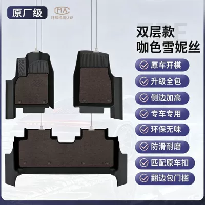 Suitable for Avita 06/07/11/12 TPE | Modelə uyğun ayaqaltı - avita-06-25-models-double-layer-wear-resistant-model-door-sill-tpe-floor-mat-coffee-color-snowiness