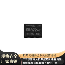 XR872AT QFN-52 TJA1055T/3/2 TJA1462ATK TJF1051T TJ4220GDP-AD