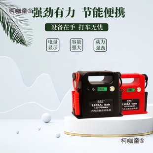 Large-Capacity 12V Emergency Jump Starter Power Bank for Cars, Suitable for Gasoline and Diesel Vehicles, Strong Start for Trucks, Power Rescue