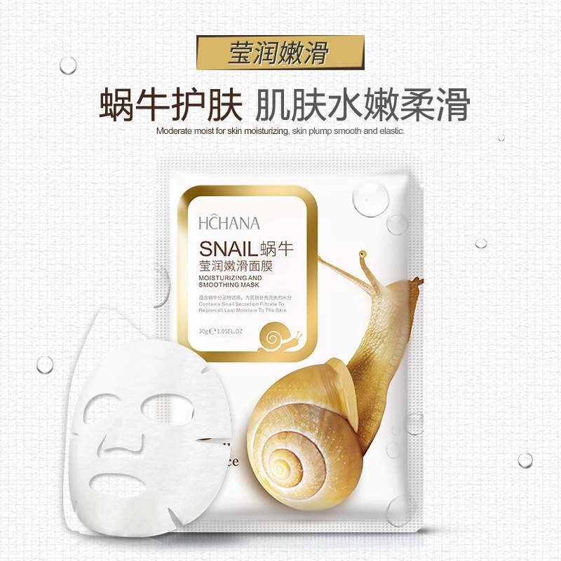 韩婵 Moisturizing nutritious invisible monolithic face mask, skin rejuvenation