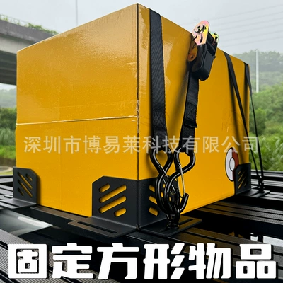 Bracket Luggage Box Limiter Tension — Roof rack