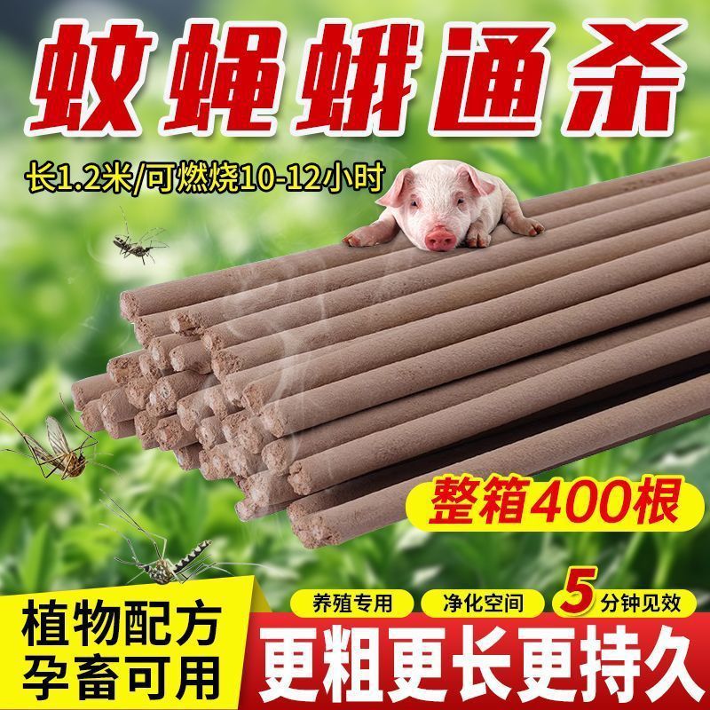 Black Mugwort Livestock Mosquito Repellent Incense Stick for Farms, Mosquito Repellent Incense Stick for Outdoor Livestock Breeding