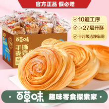 百草味手撕面包960g蛋糕全麦吐司早餐速食小吃食品零食整箱批发