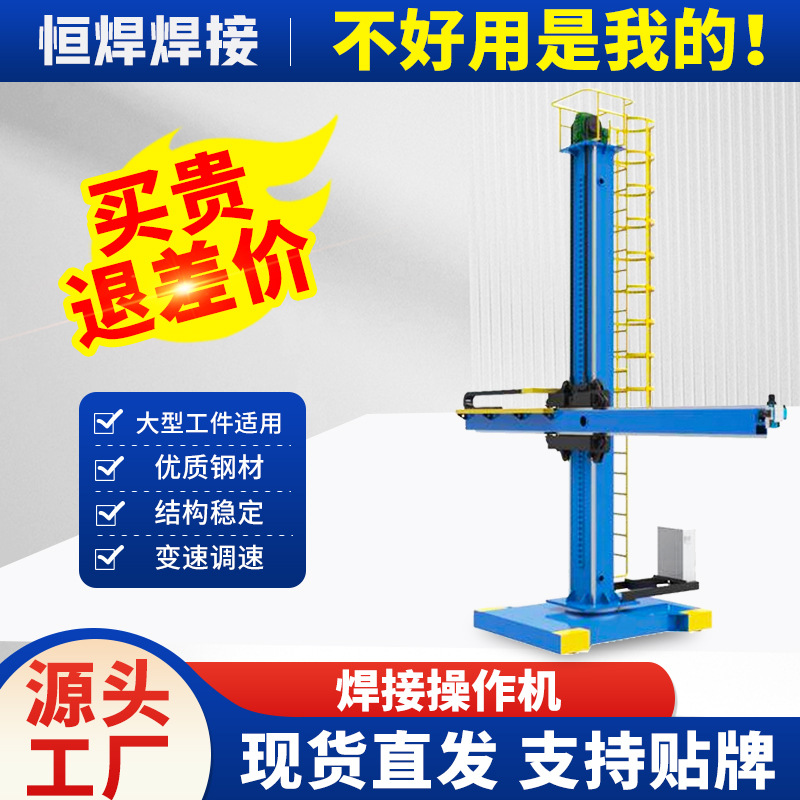 埋弧焊十字架自动焊接十字臂滚筒专机氩弧焊二保焊操作机