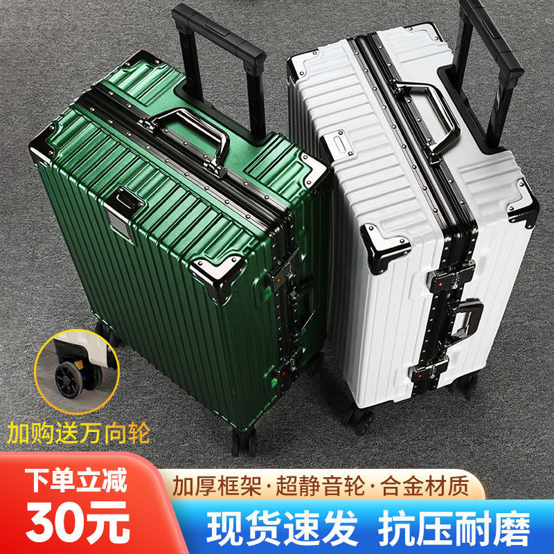 行李箱男大容量铝框拉杆箱学生防摔结实男女旅行箱耐用加固密码箱|undefined