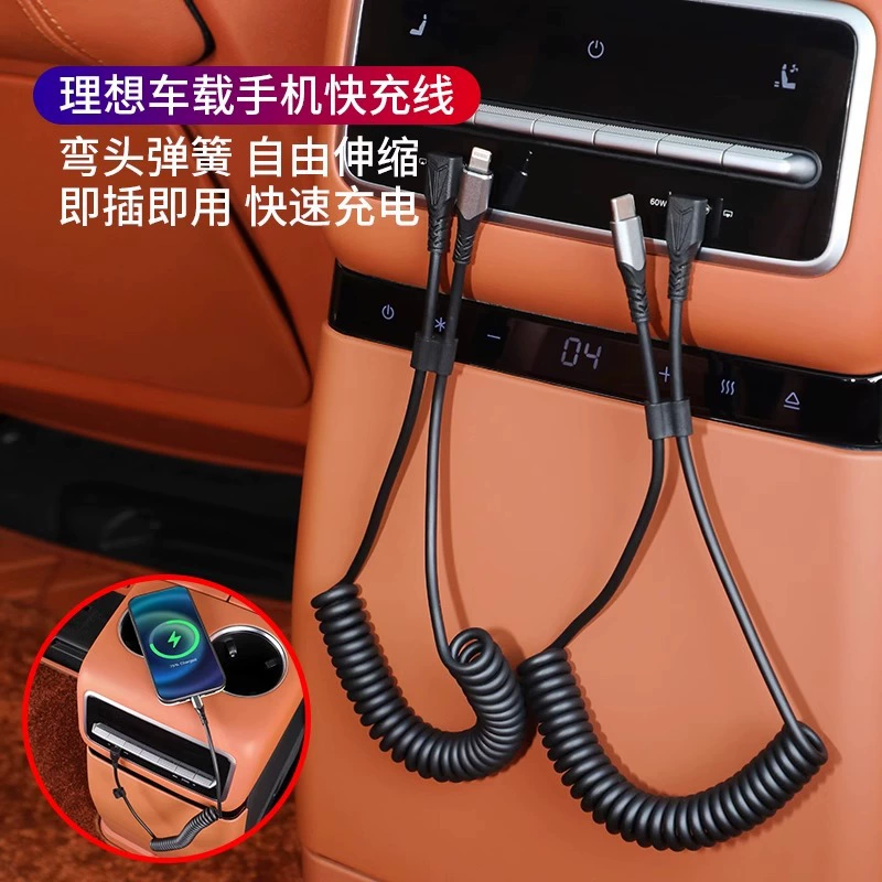 Подходит для идеального автомобильного кабеля для передачи данных ONE/L9/L8/L7, заднего мобильного телефона, адаптер для быстрой зарядки, зарядный кабель