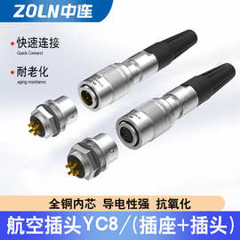 现货销售中连航空插头插座插拨YC8系列通信设备连接器网线快插