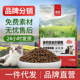 猫粮一件代发厂家批发成猫幼猫全价无谷冻干宠物粮猫主粮专用20斤