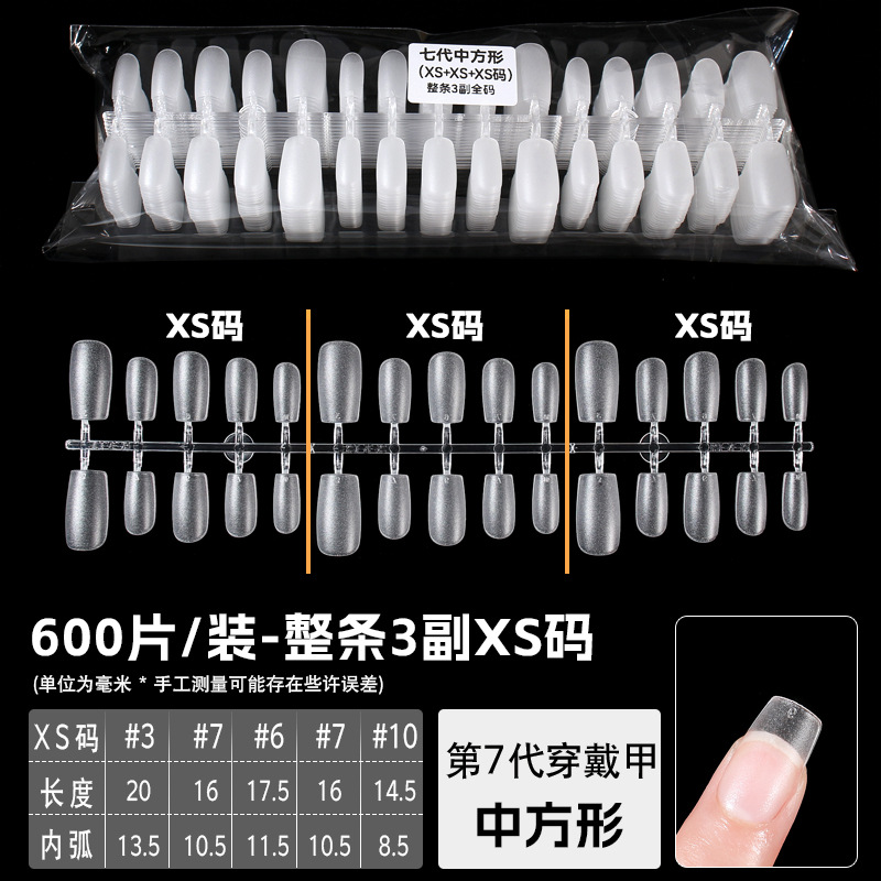 中方形 整条3副XS码