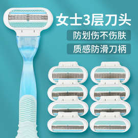 【严选】刮毛刀女士专用剃毛刀超薄三层刀片手动防刮伤无痛剃须刀