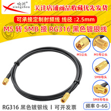 ��ɫRG316���L��M5�DSMB��ĸRF���l�B�Ӿ�M5�DSMB�D�̨�D�Ӿ�