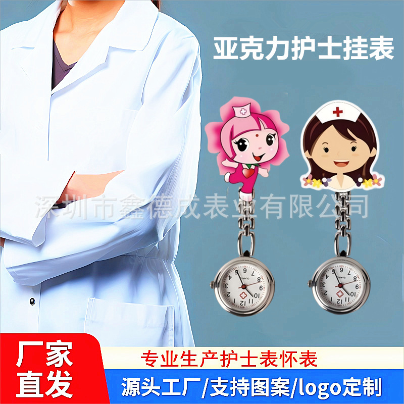 Cute Pocket Watch with Acrylic Nurse Design, Creative Alloy Watch, Simple Student Exam Watch, Luminous
