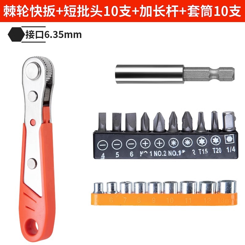 [실용 추천] 양방향 래칫 드라이버 + 10 짧은 배치 헤드 + 9 슬리브 + 연장로드