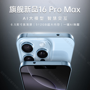 16ProMaxԭ�b��Ʒ5g�����֙C��ȴ�һ�IAIȫ�Wͨ�����֙C�Ј�ֱ�l