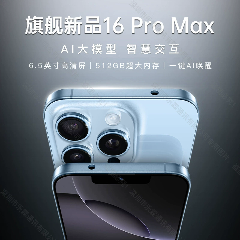 Смартфон 16 Pro Max, 5G, до 512 ГБ, одноразовое AI и стандартные версии