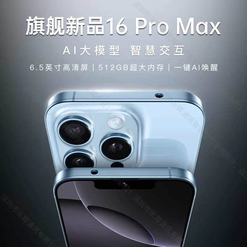 Смартфон 16 Pro Max, 5G, до 512 ГБ, одноразовое AI и стандартные версии