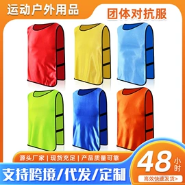 足球训练用具;田径用品;足球训练背心