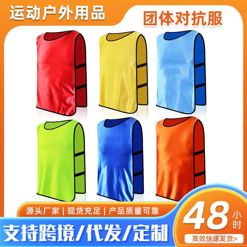 Football and Basketball Training Vests for Adults and Children, Team Competition Uniforms, Marathon Vests, Expansion Training Vests Football and Basketball Training Vests for Adults and Children, Team Competition Uniforms, Marathon Vests, Expansion Training Vests