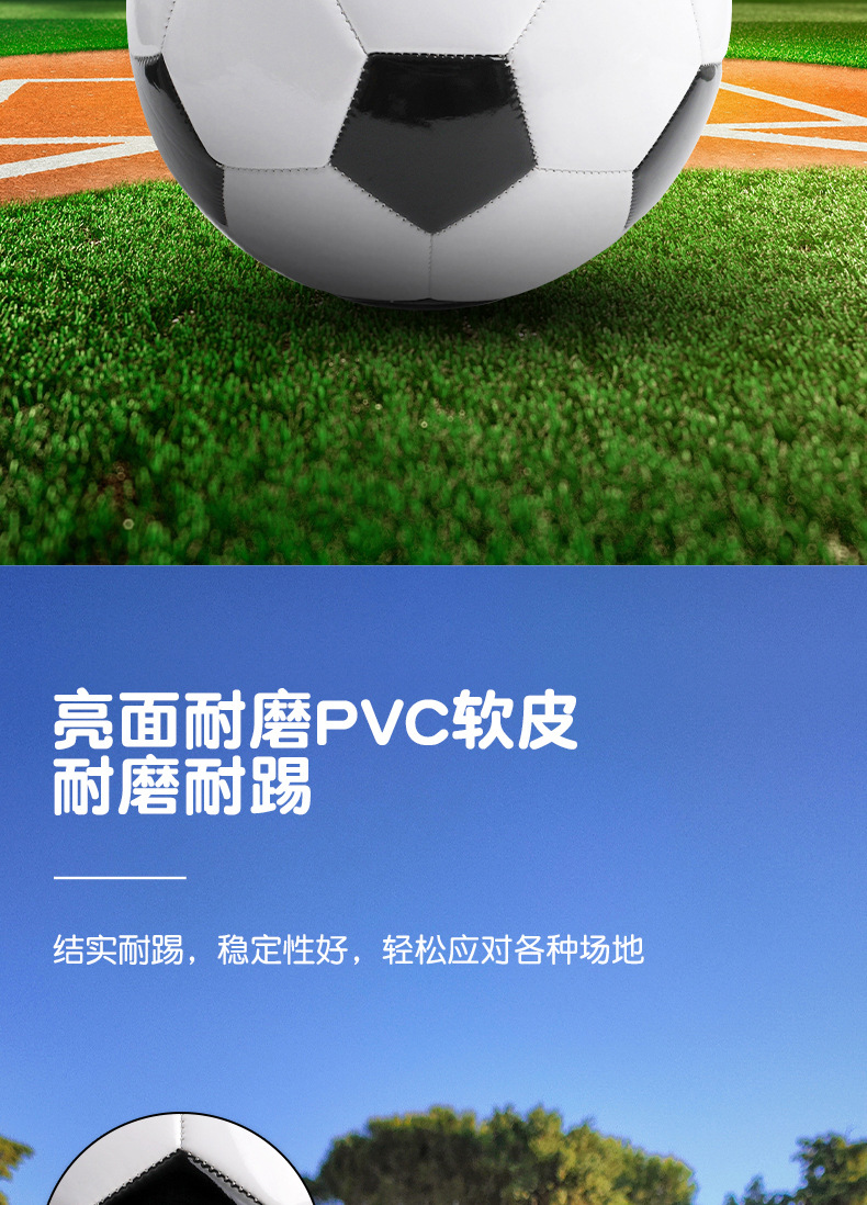 足球详情页_06.jpg
