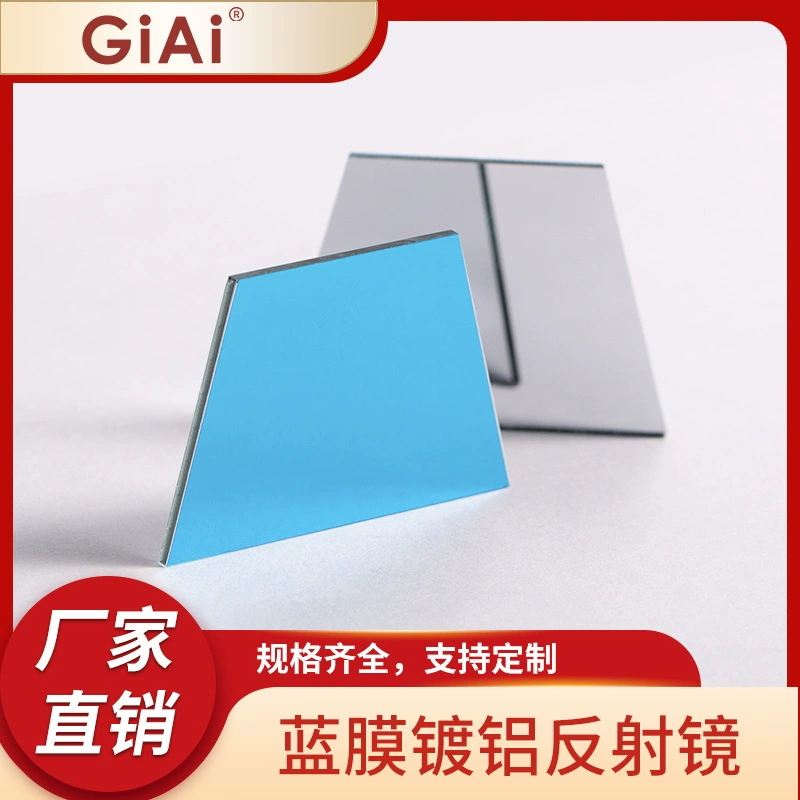 Позолоченный отражатель с алюминиевым отражателем