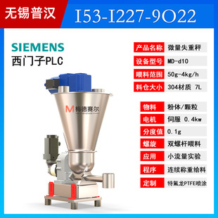 微量连续减量秤失重秤 微小流量喂料机双螺杆失重称伺服给料-阿里巴巴