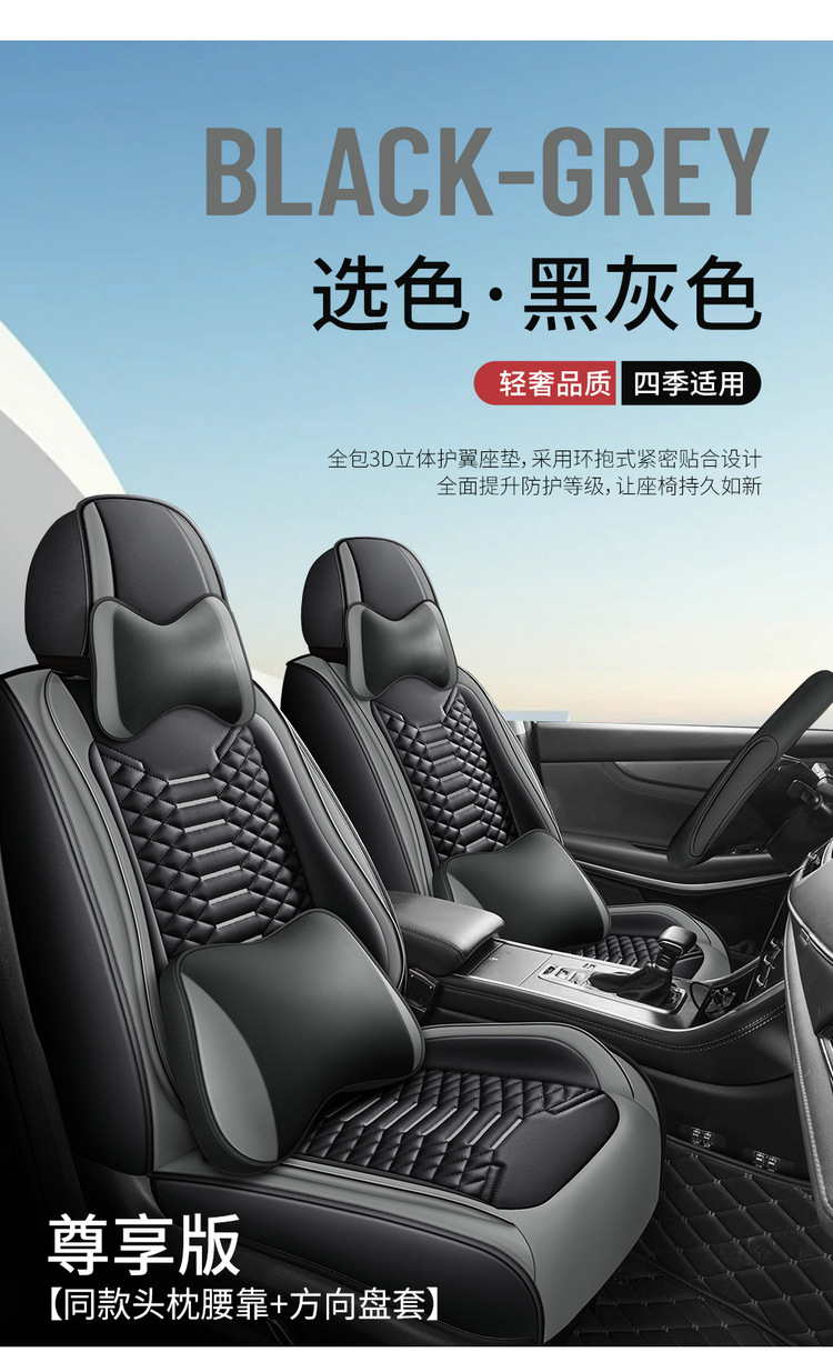 Car Seat Cushion Nappa Leather Universal Full Set