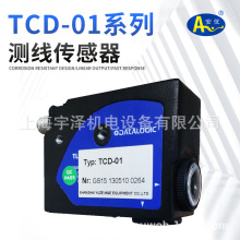 安优宇泽 TCD-01纠偏传感器/跟线传感器、跟边传感器、色标传感器