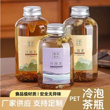 冷泡茶瓶带滤网一次性pet油柑瓶冷萃茶小罐茶同款扁瓶花茶瓶