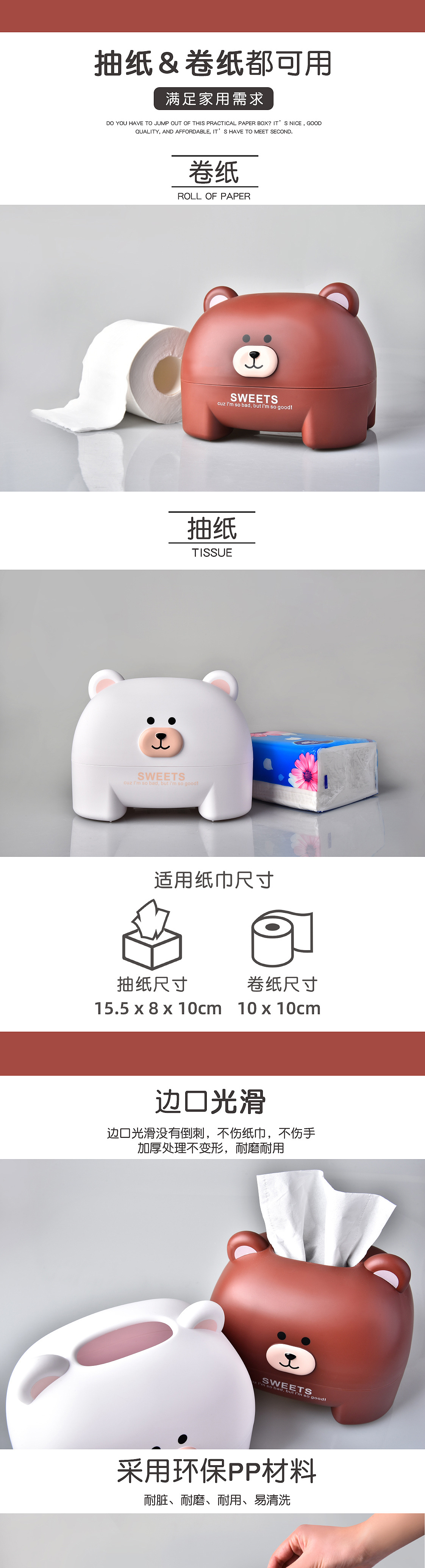 RB572小熊纸巾盒详情页_02