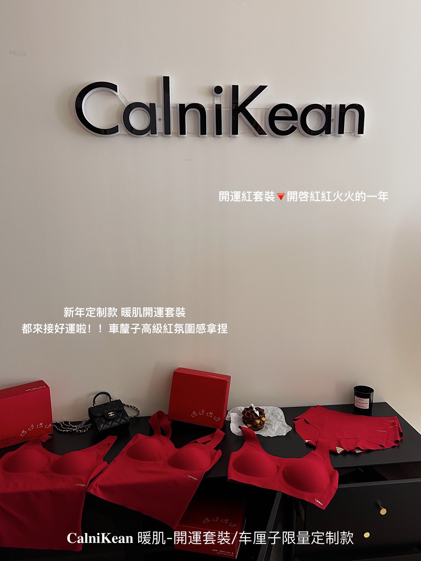 CalniKean暖肌开运套装女无尺码舒适高弹车厘子红本命年新年文胸