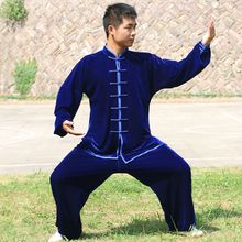 太极练功服金丝绒太极服女春秋不倒绒表演服男中老年晨练太极拳